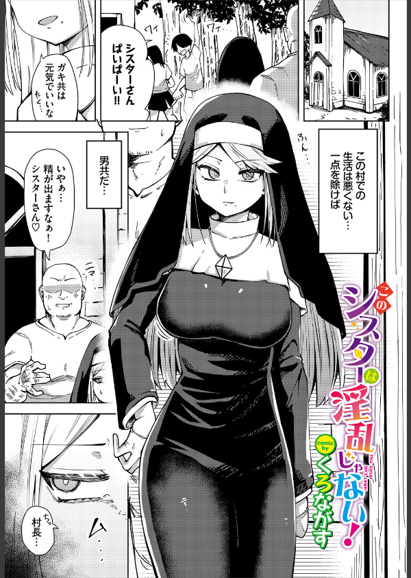 ダンジョン攻略はSEXで！！ VOL.29_11枚目の画像